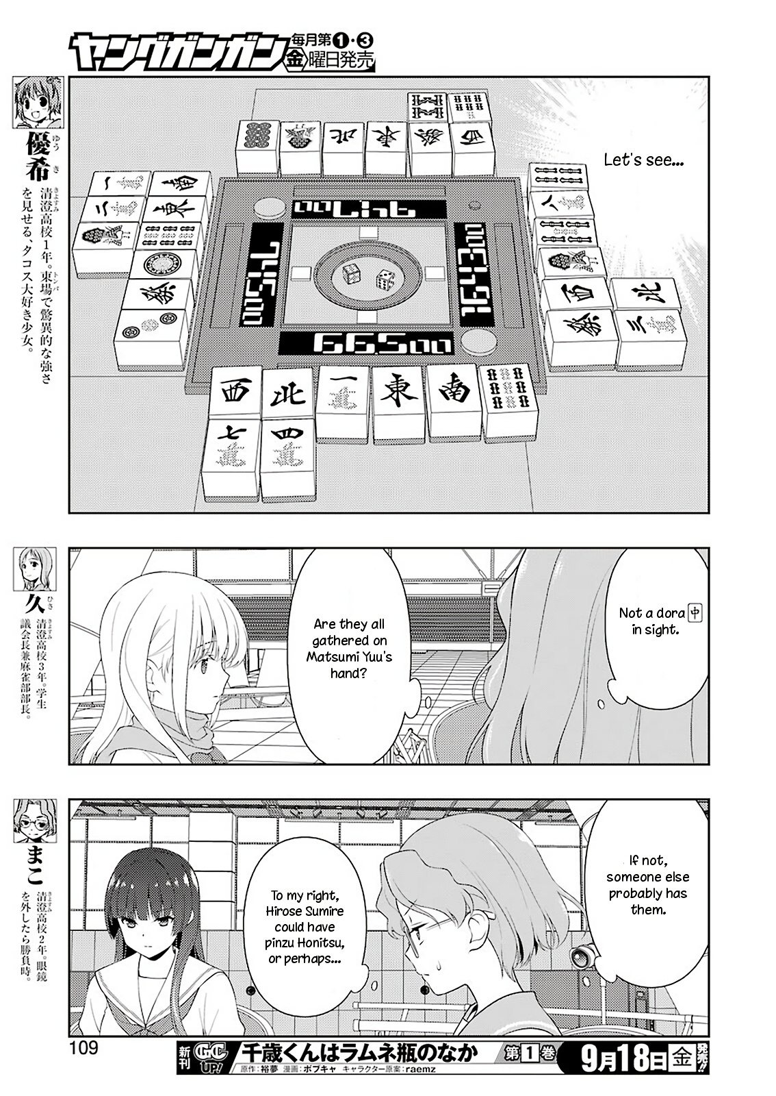 Saki Chapter 223 #11