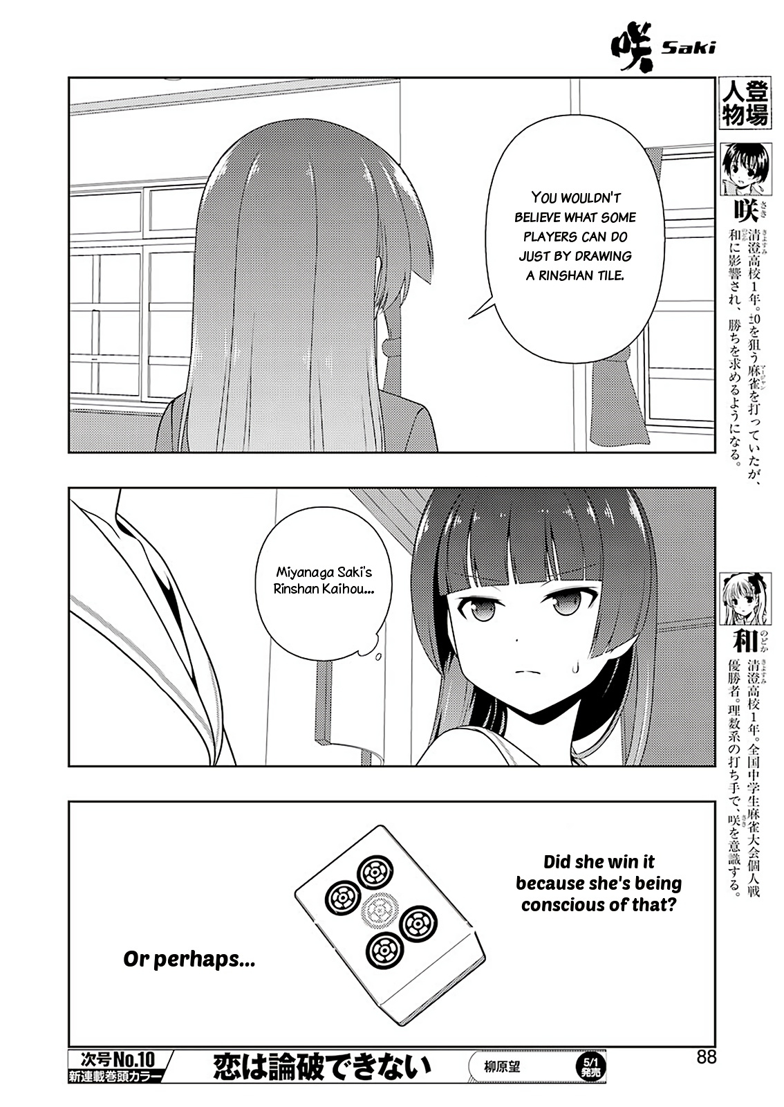 Saki Chapter 215 #6