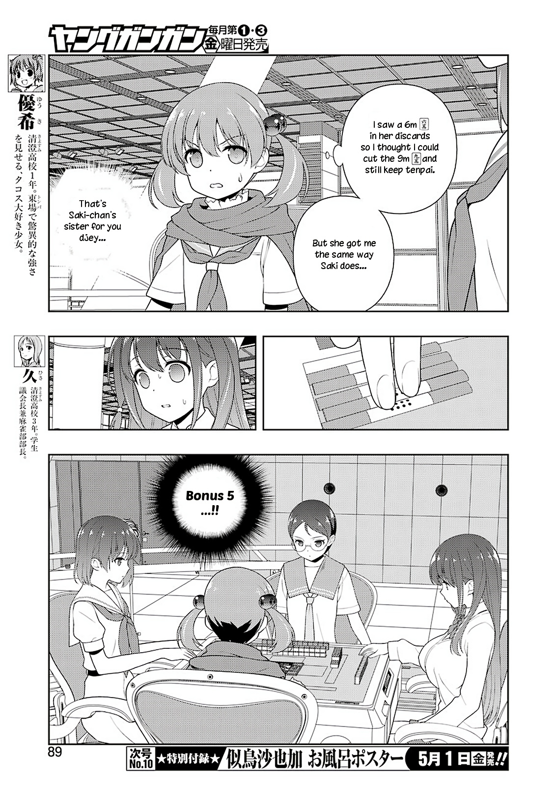 Saki Chapter 215 #7