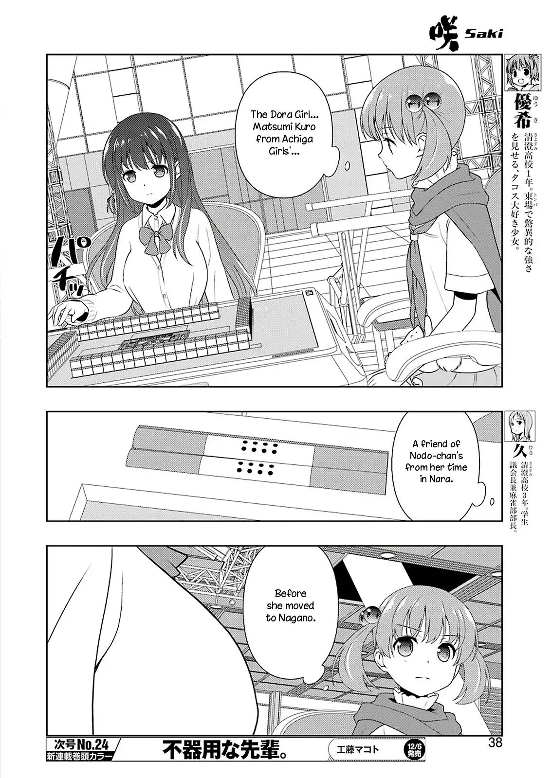 Saki Chapter 210 #4