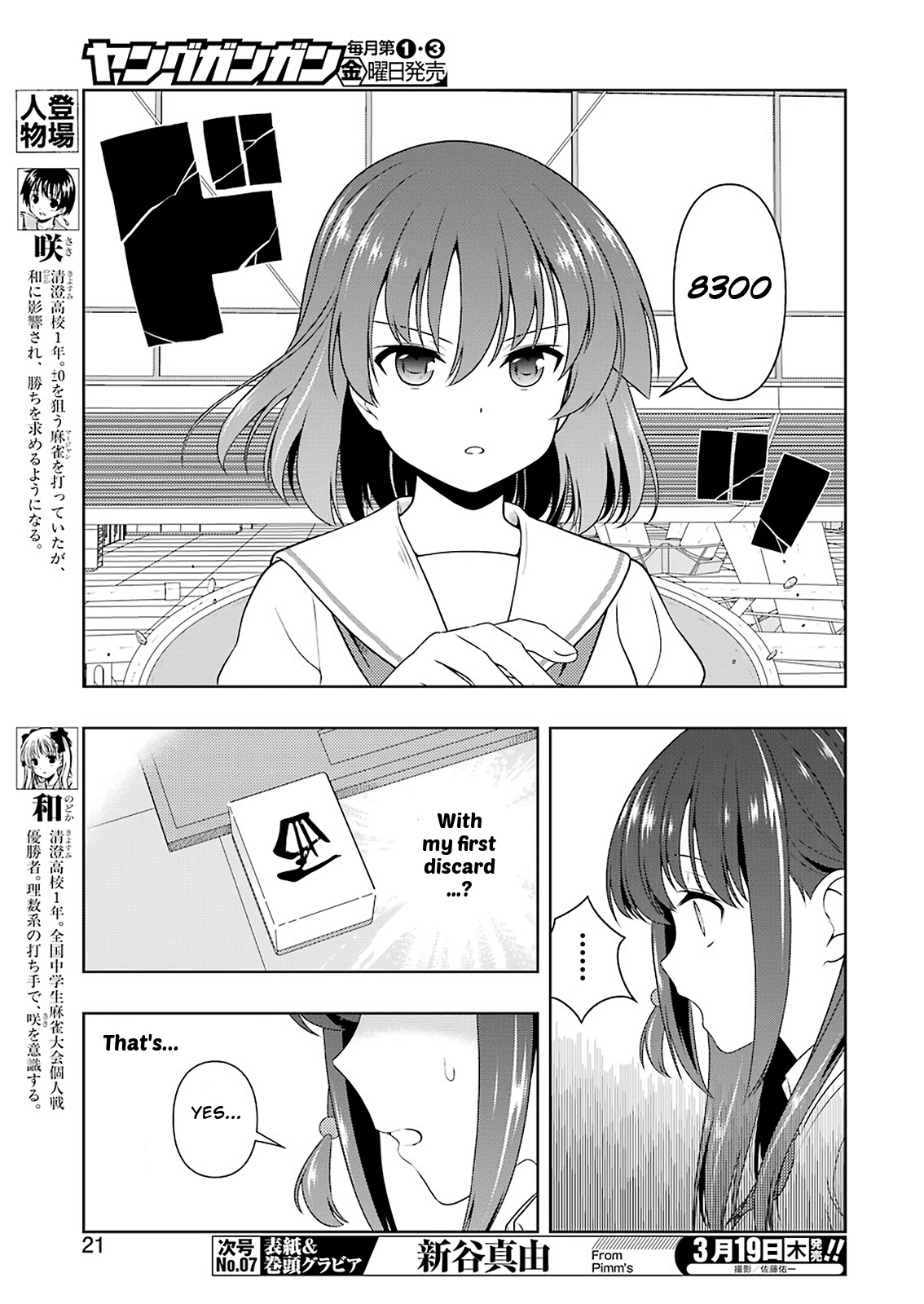 Saki Chapter 213 #6