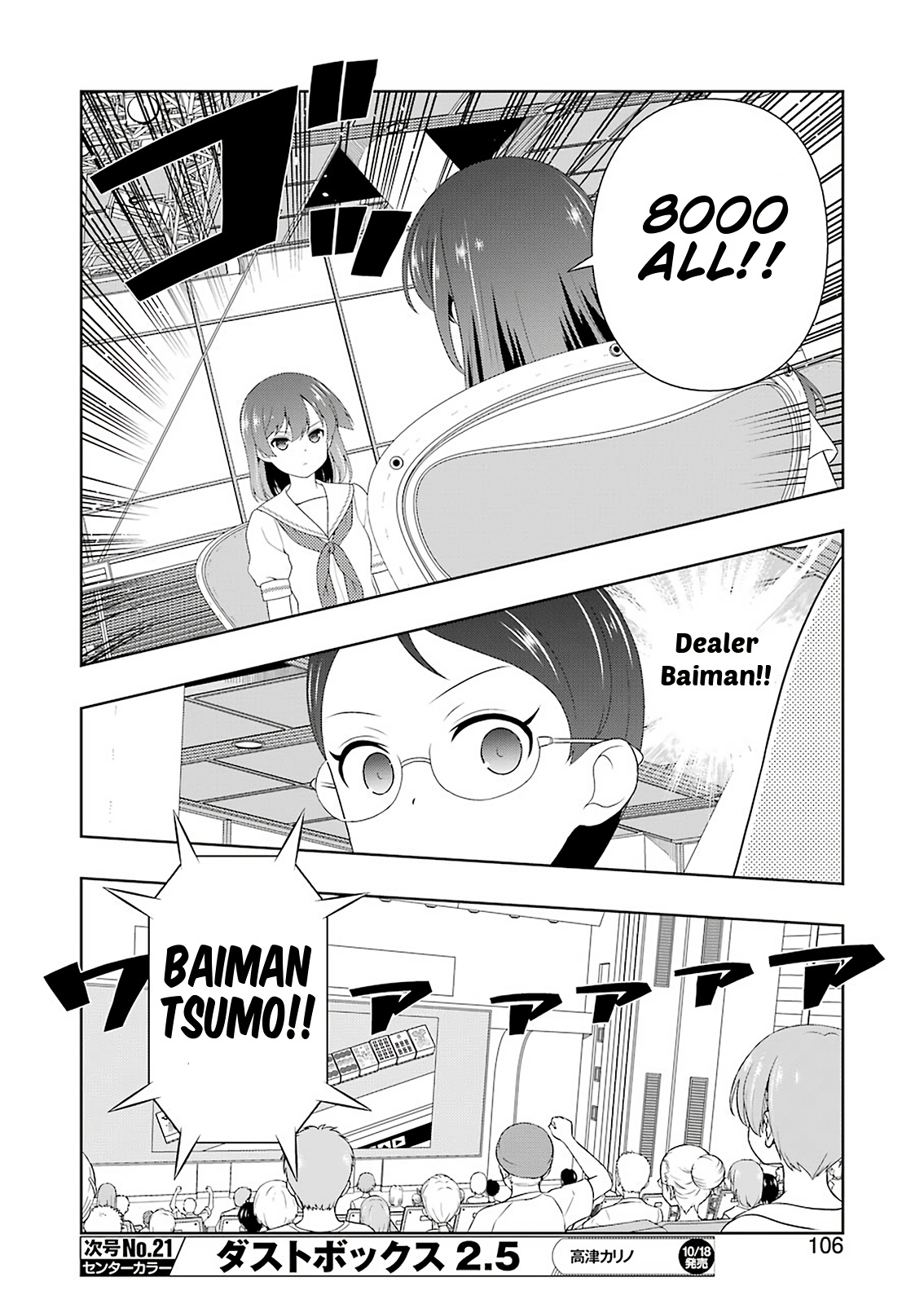 Saki Chapter 208 #7