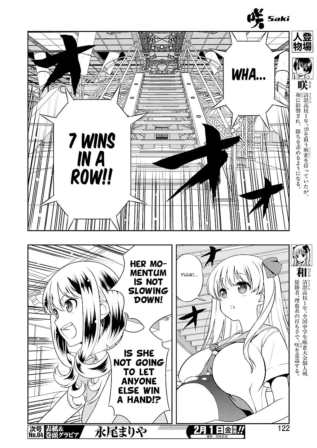 Saki Chapter 199 #6