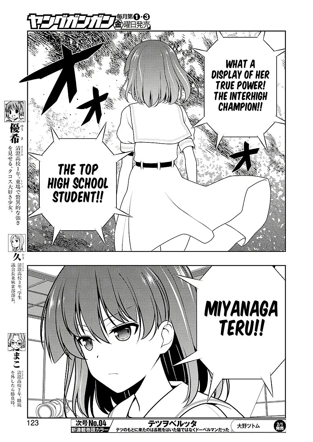 Saki Chapter 199 #7