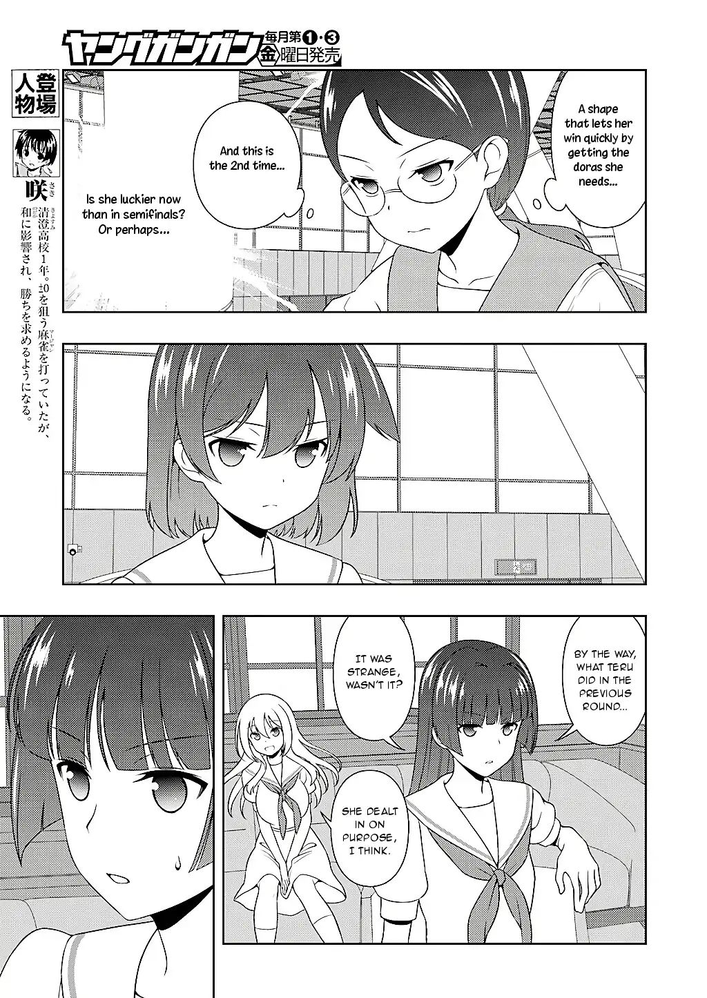 Saki Chapter 196 #4