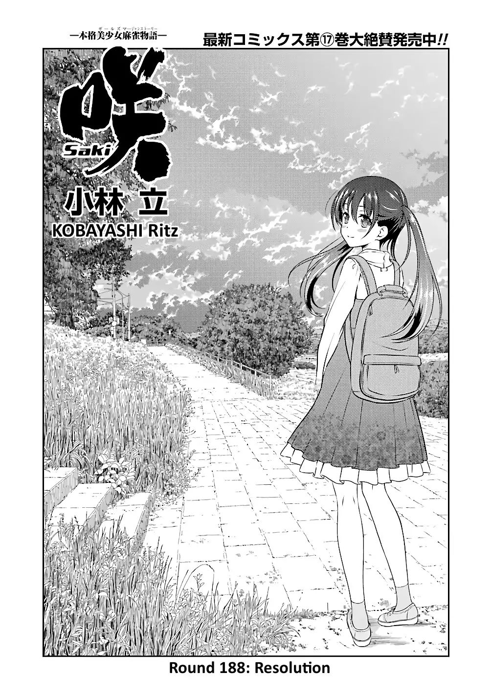 Saki Chapter 188 #1