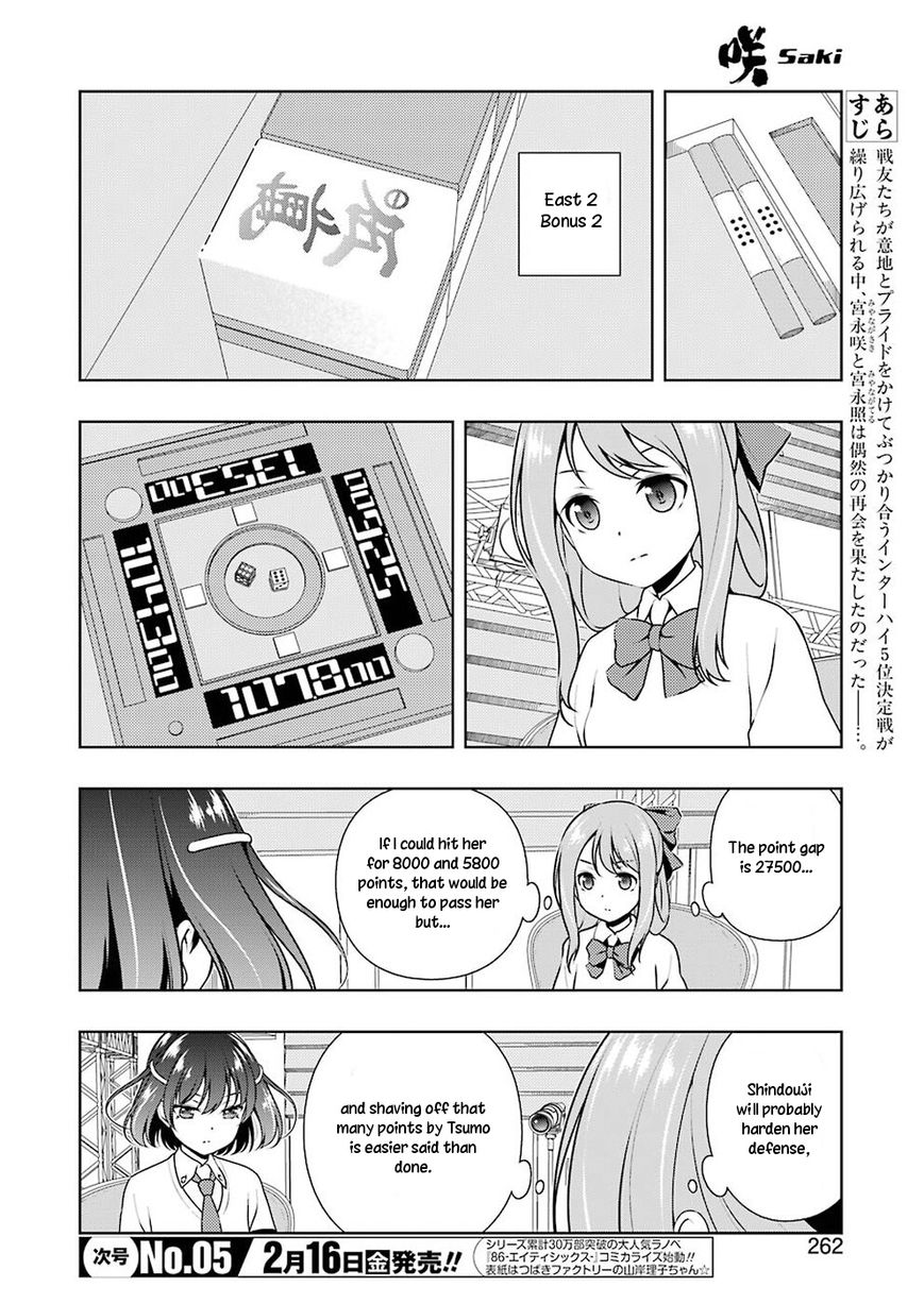 Saki Chapter 185 #2