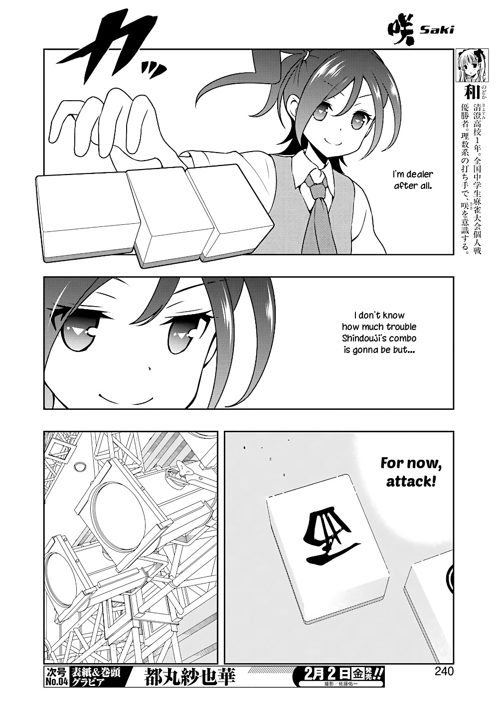 Saki Chapter 184 #4