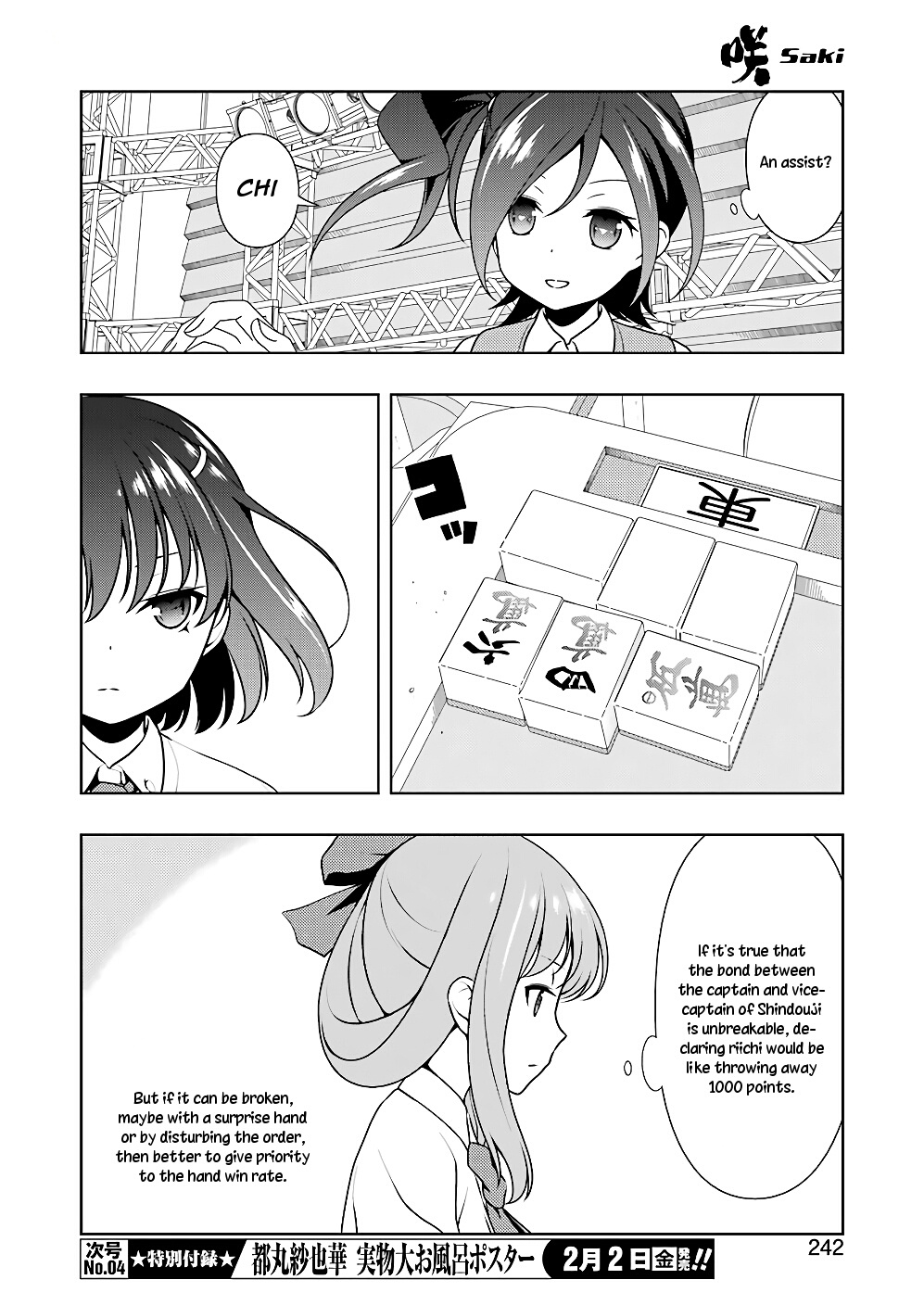 Saki Chapter 184 #6