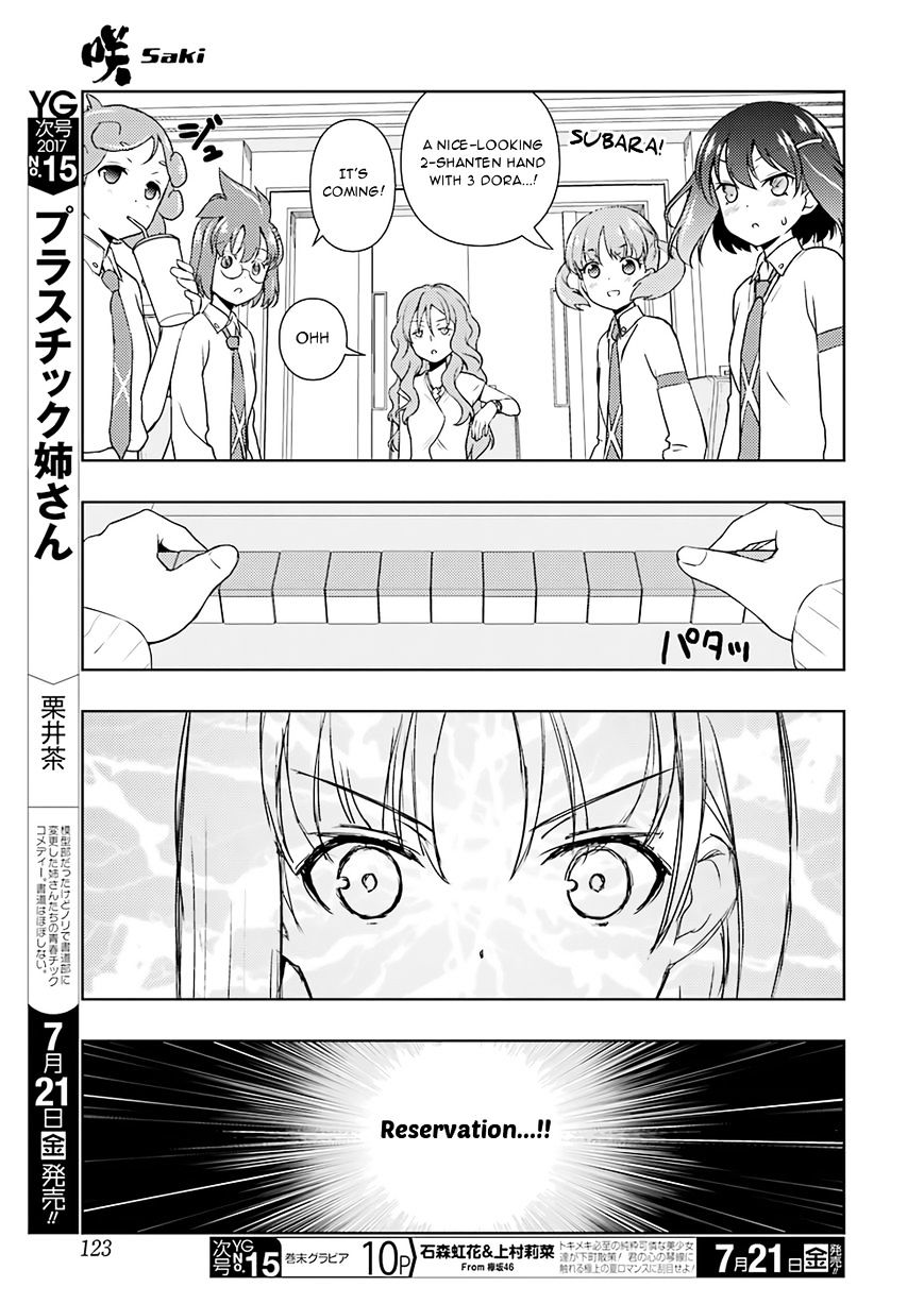 Saki Chapter 178 #7