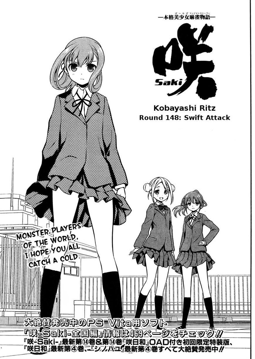 Saki Chapter 148 #1