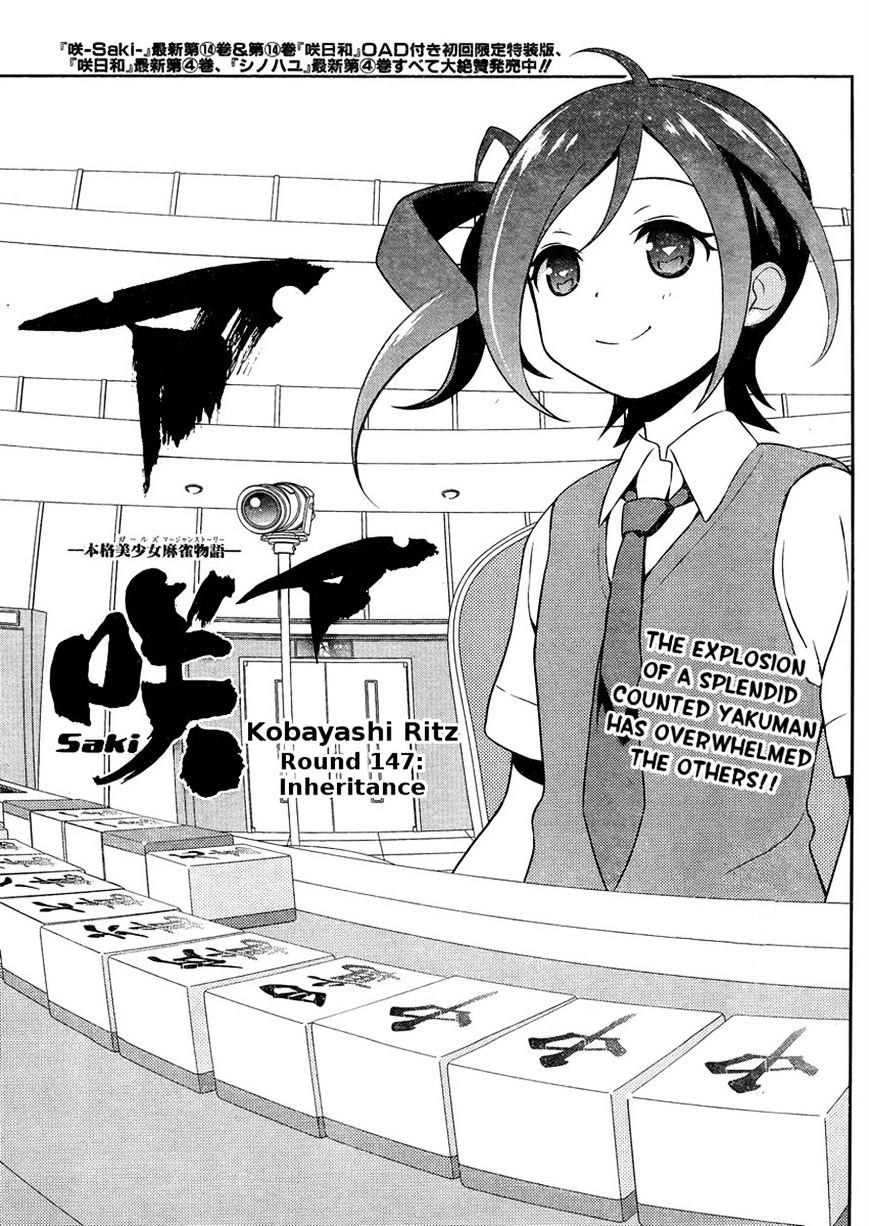 Saki Chapter 147 #1