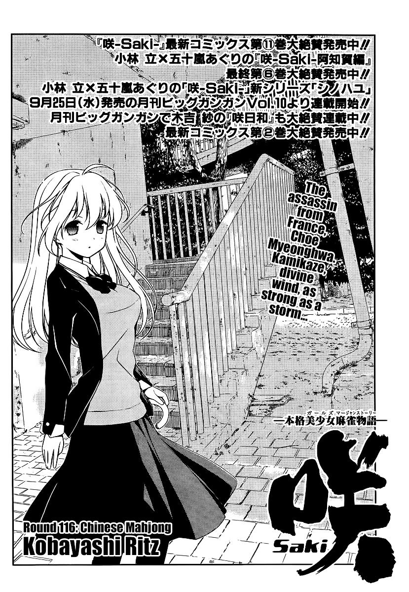 Saki Chapter 116 #2