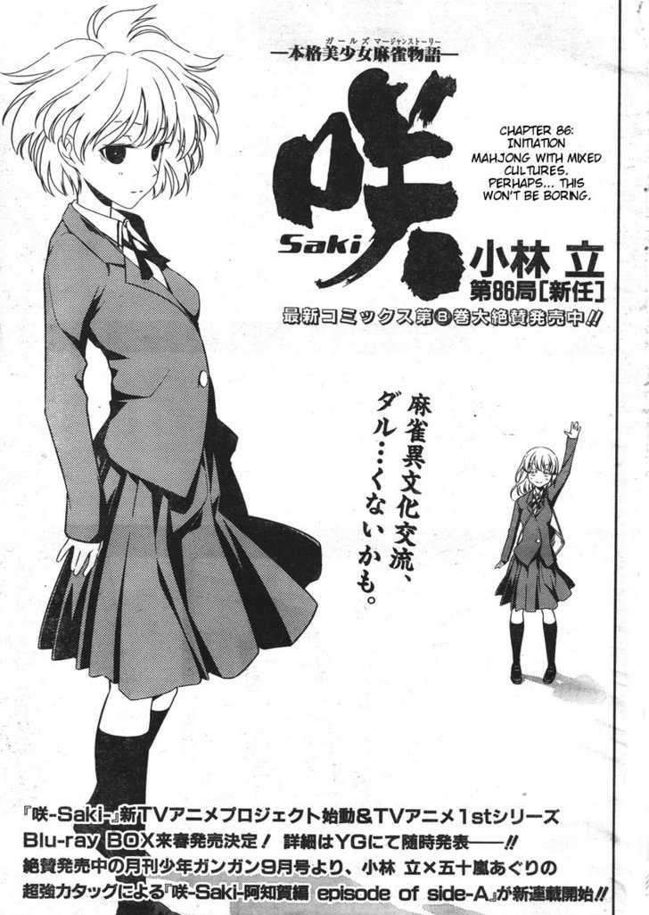 Saki Chapter 86 #1