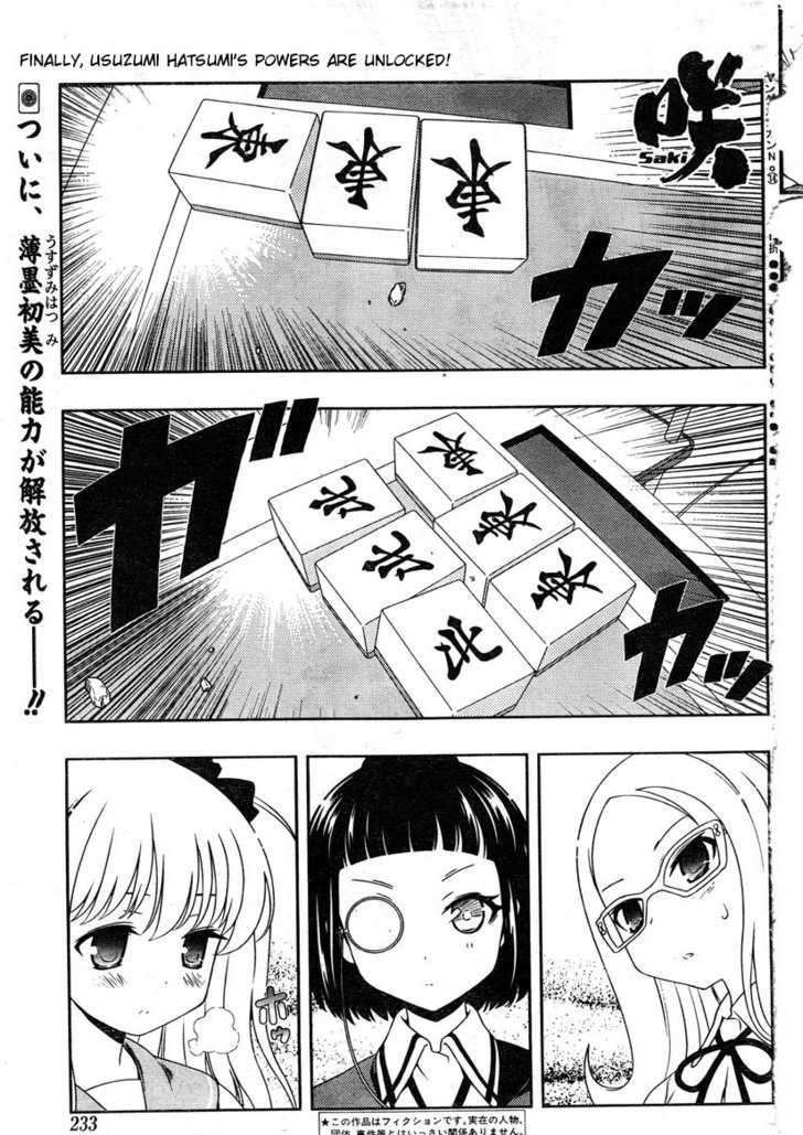 Saki Chapter 84 #1