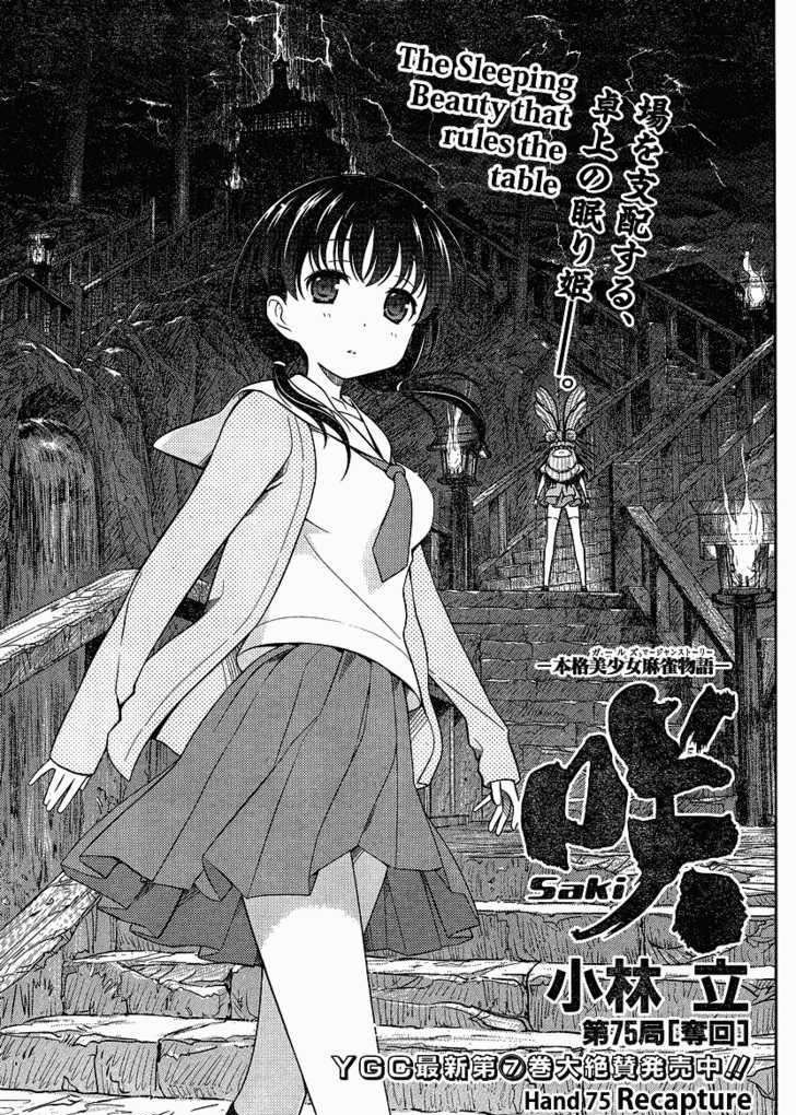 Saki Chapter 75 #1