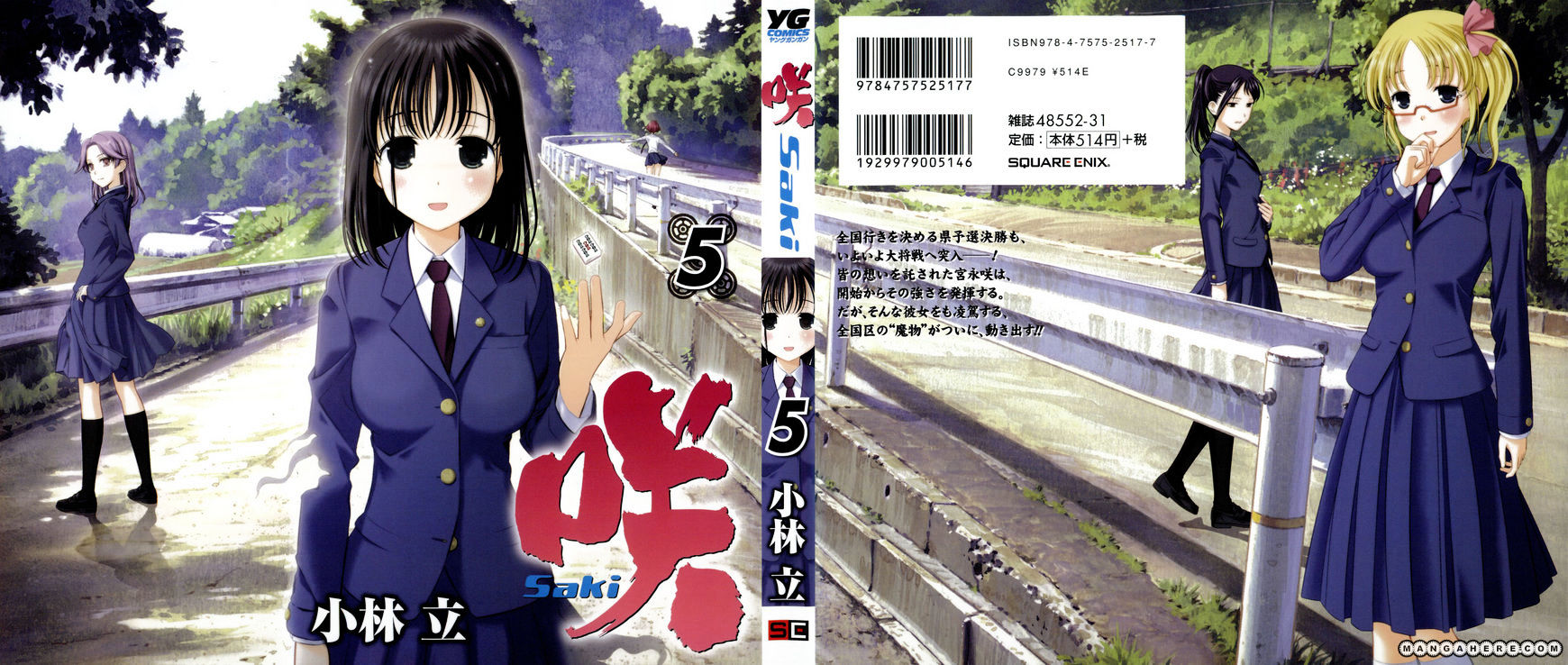 Saki Chapter 34 #1