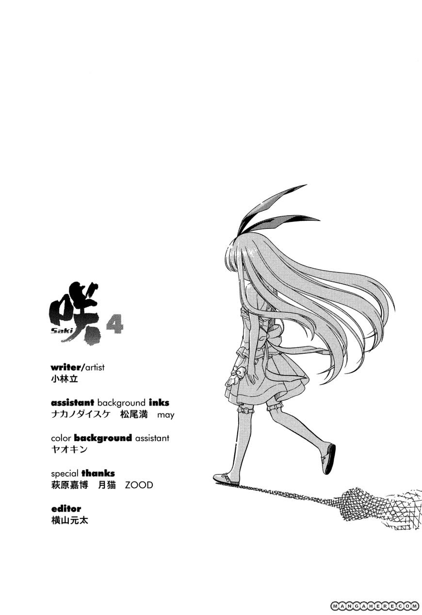 Saki Chapter 33.5 #11