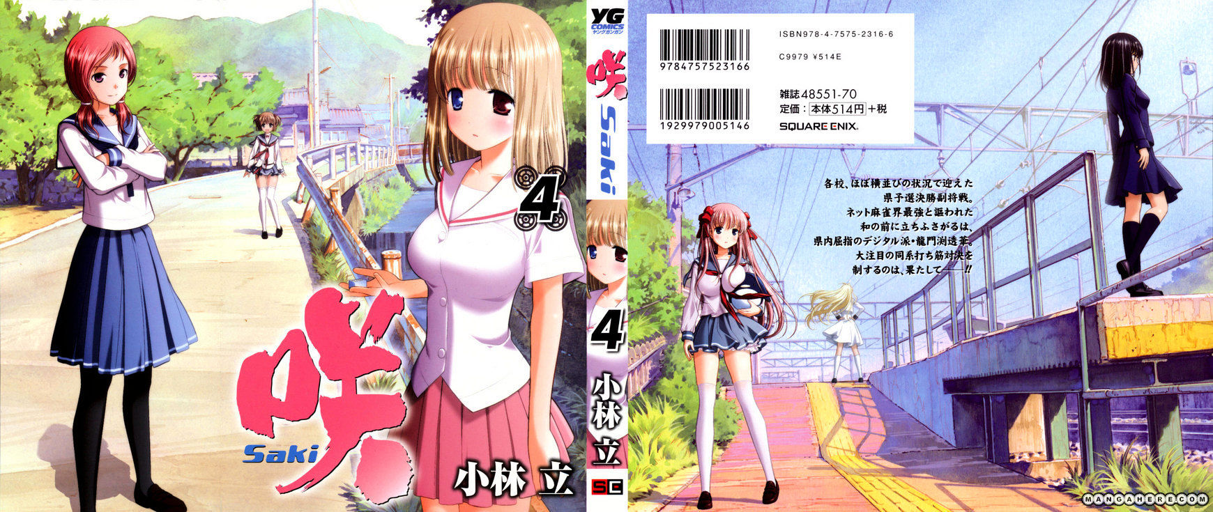 Saki Chapter 28 #1