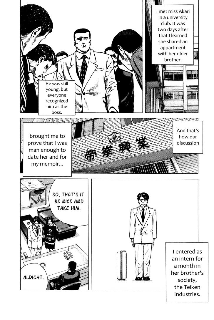 Shibainu Chapter 7 #14