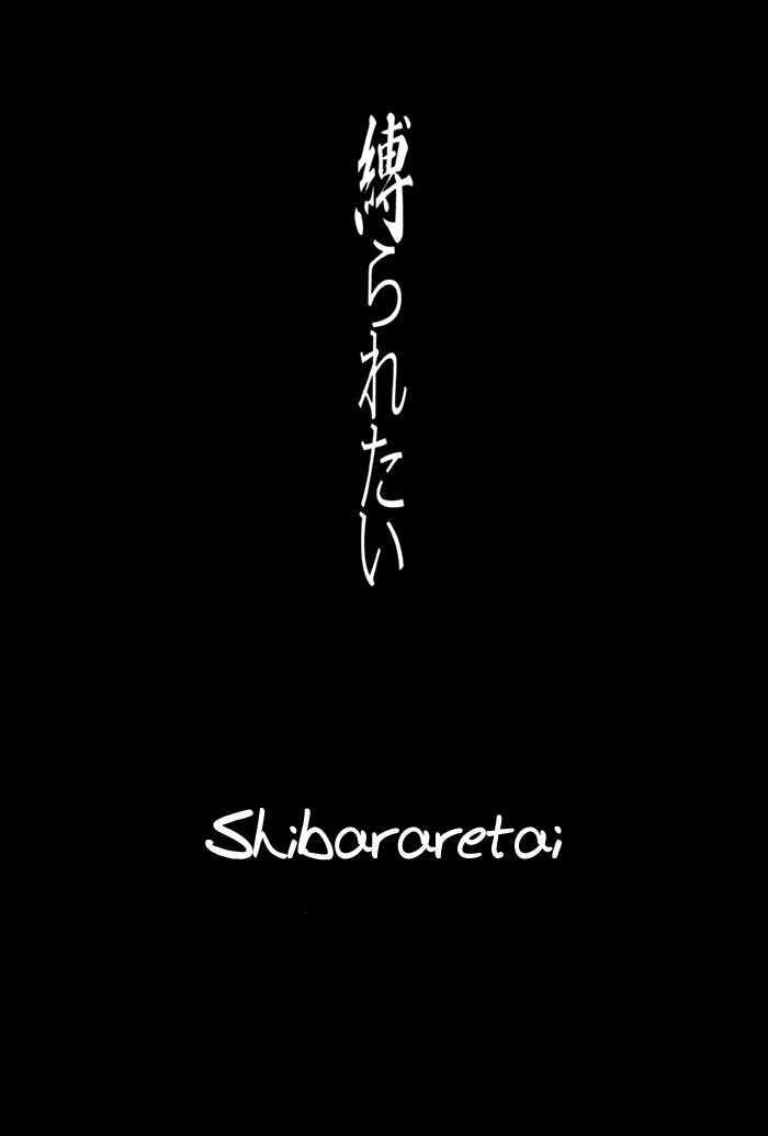 Shibararetai Chapter 1 #9