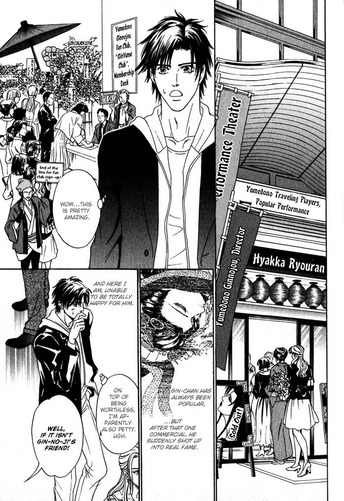 Yabai Me De Minna Yo!! Chapter 2 #12