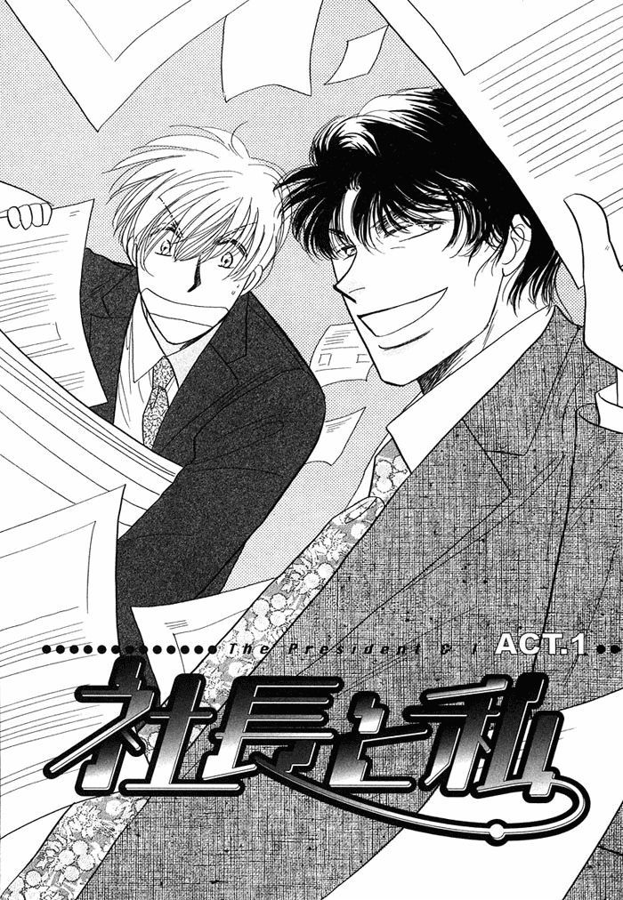 Shachou To Watashi Chapter 1 #12