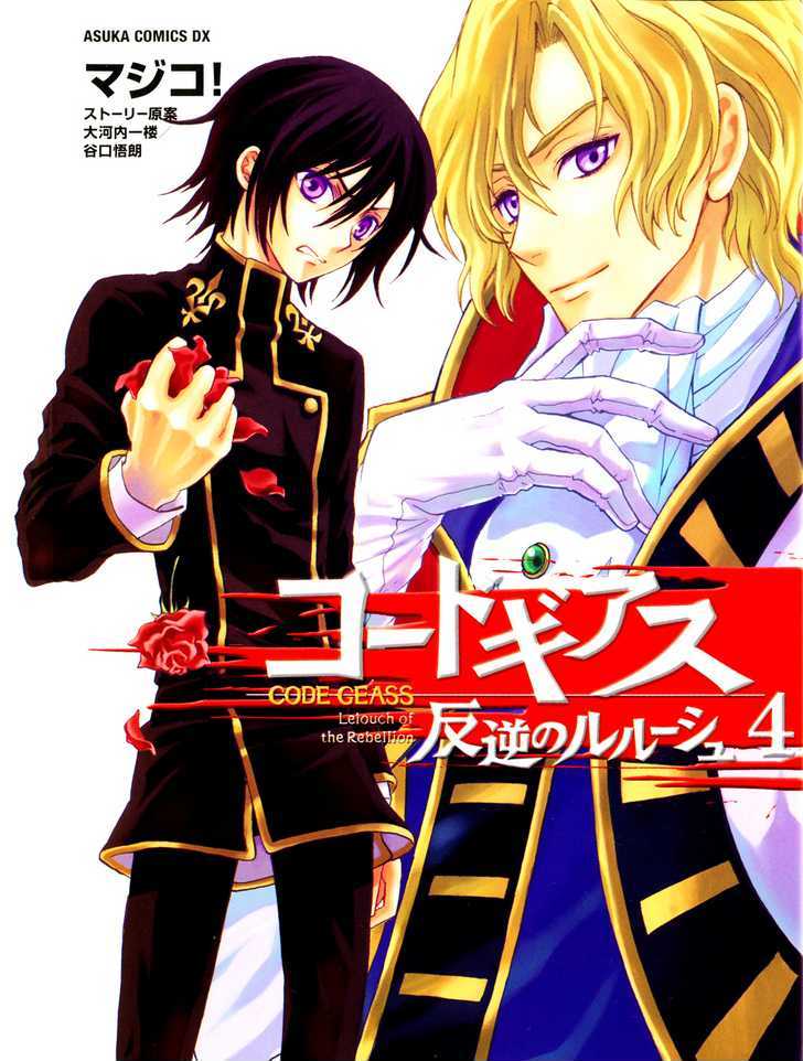 Code Geass: Lelouch Of The Rebellion Chapter 13 #2