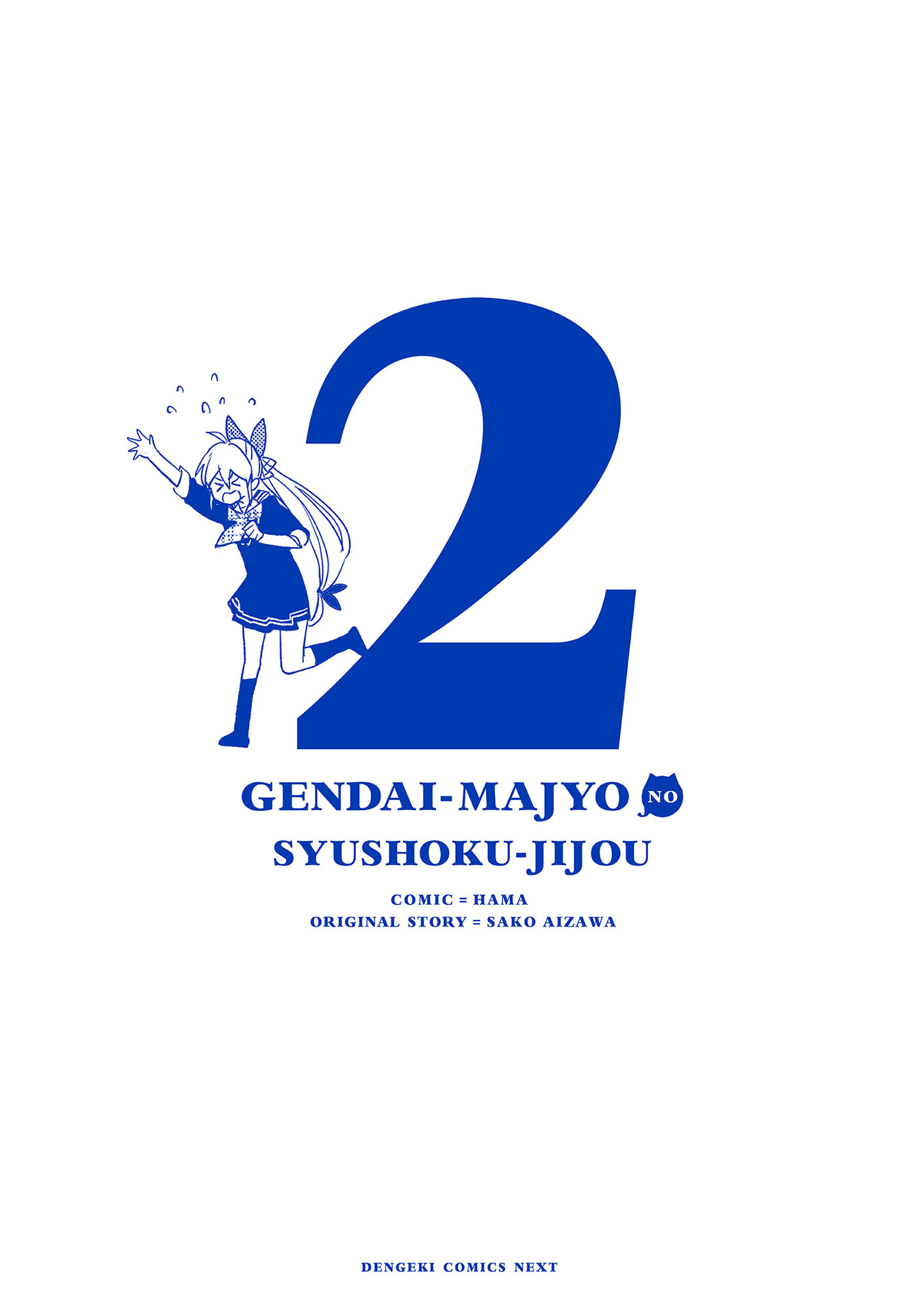 Gendai Majo No Shuushoku Jijou Chapter 11 #32