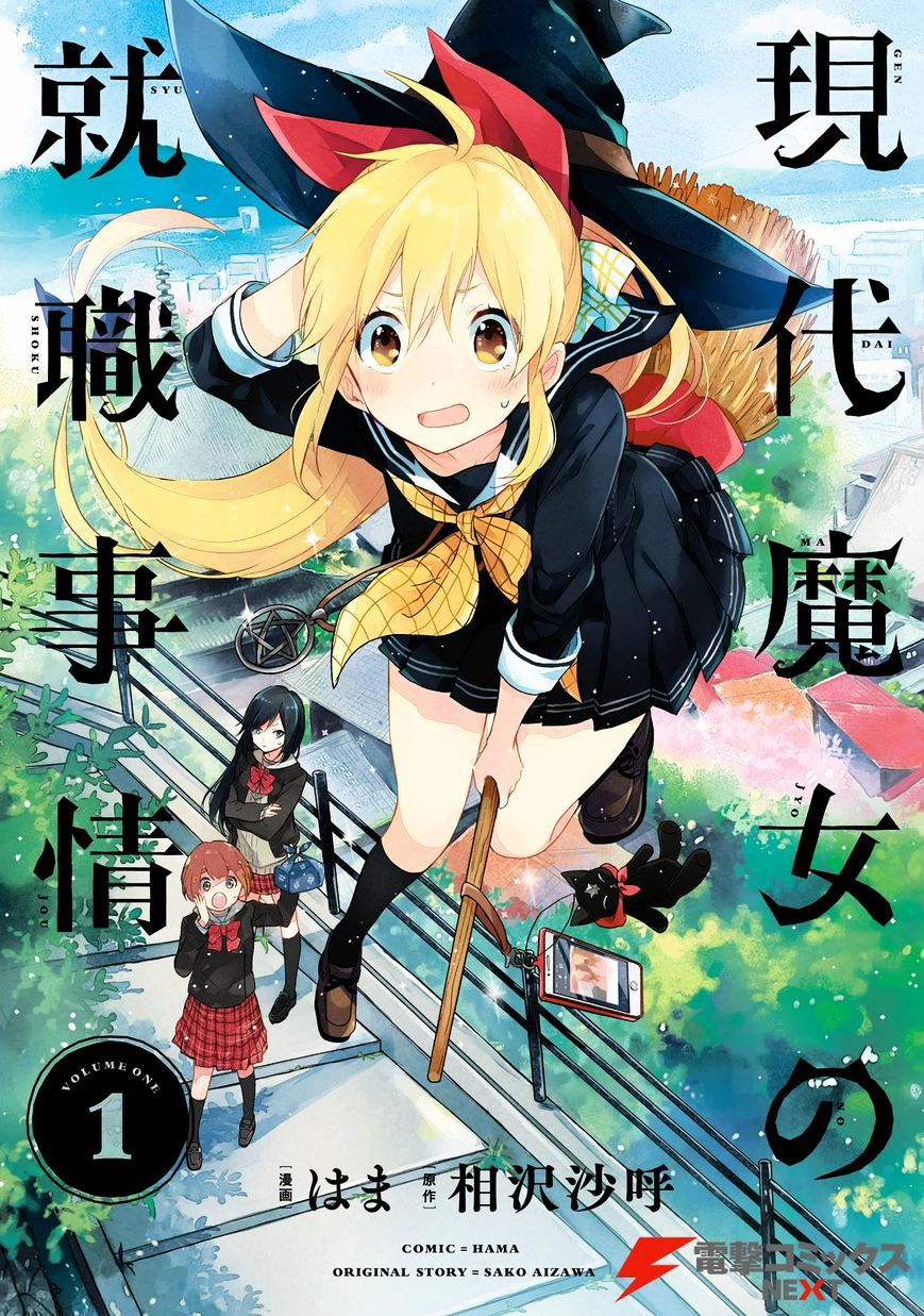 Gendai Majo No Shuushoku Jijou Chapter 1 #1