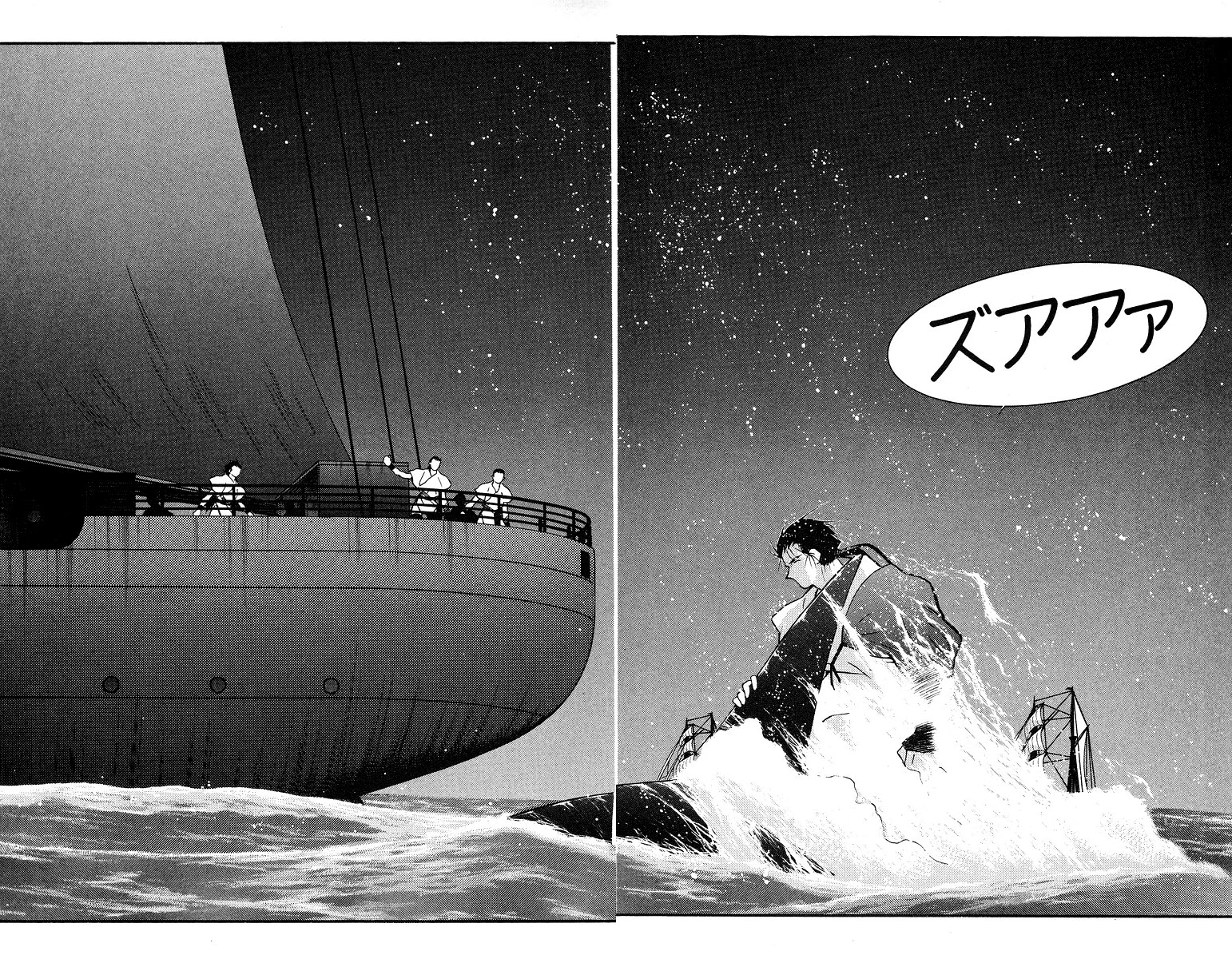 Kaiouki Chapter 37 #27
