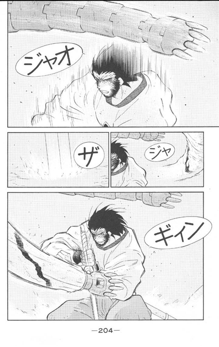 Kaiouki Chapter 22 #65