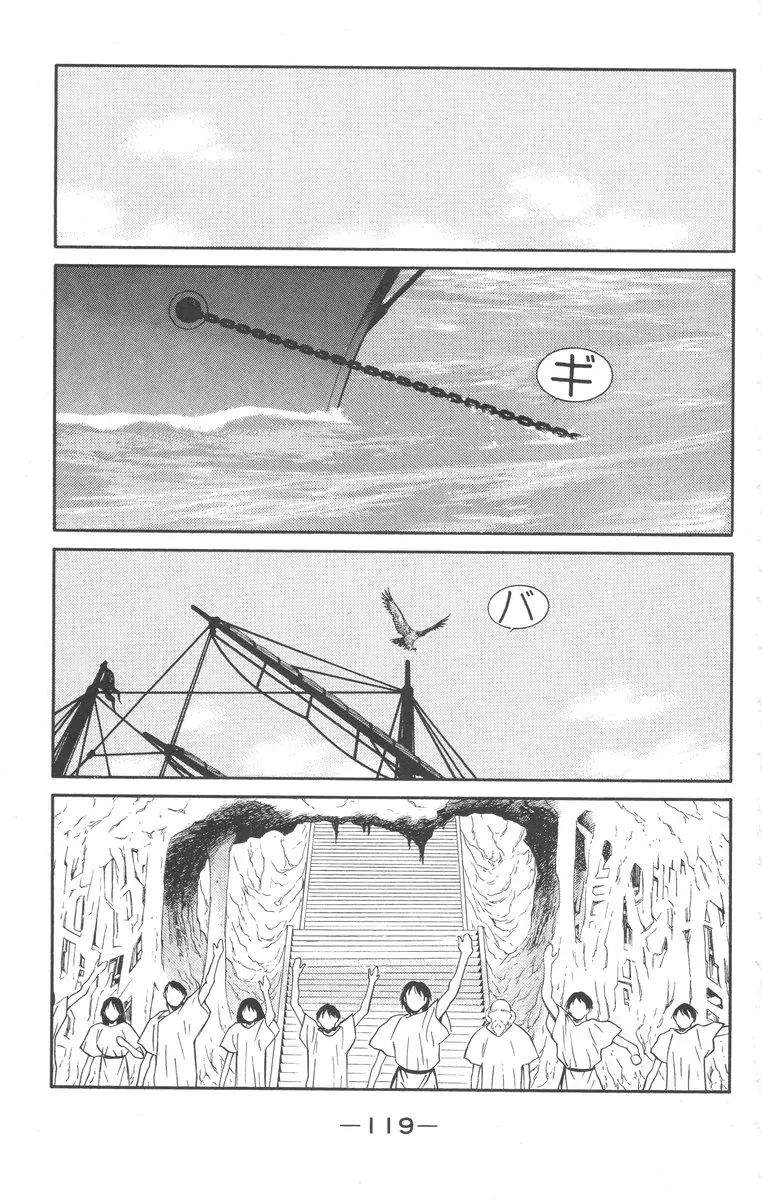 Kaiouki Chapter 24 #49