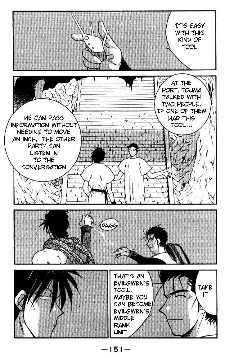 Kaiouki Chapter 19 #12