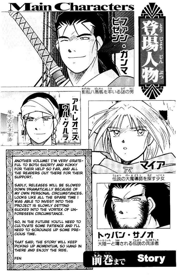 Kaiouki Chapter 14 #3