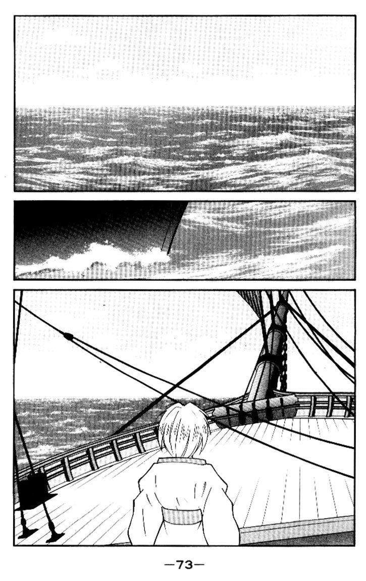 Kaiouki Chapter 12 #3