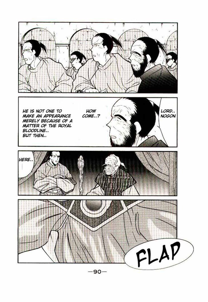 Kaiouki Chapter 6 #26