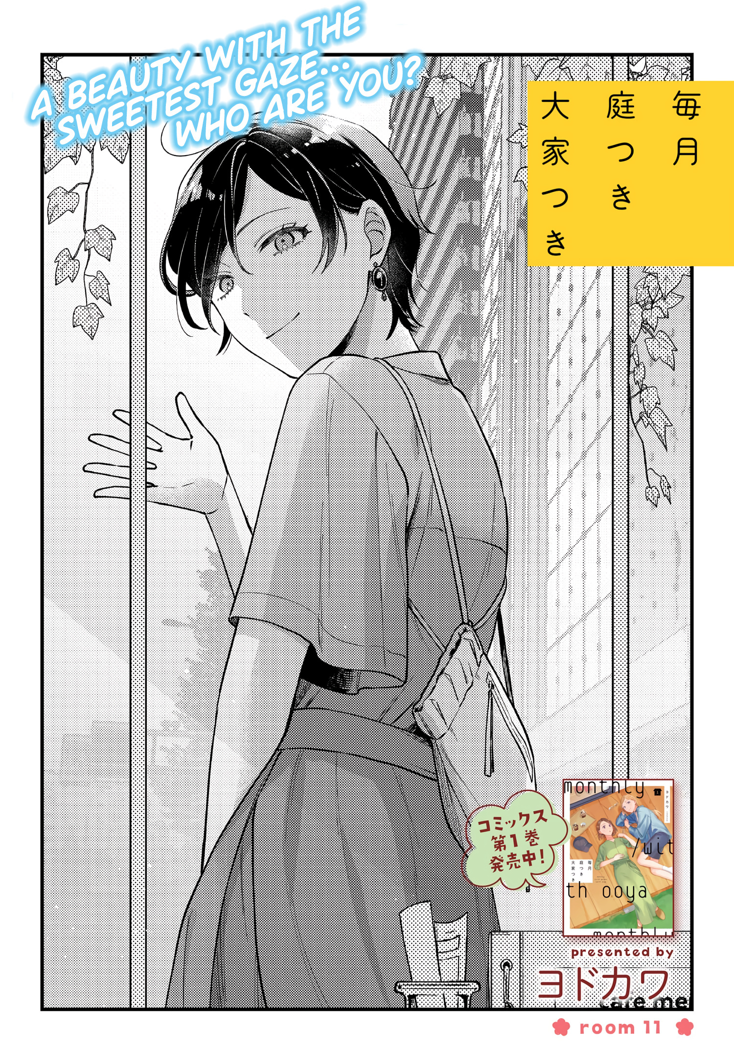 Maitsuki, Niwatsuki, Ooyatsuki Chapter 11 #3