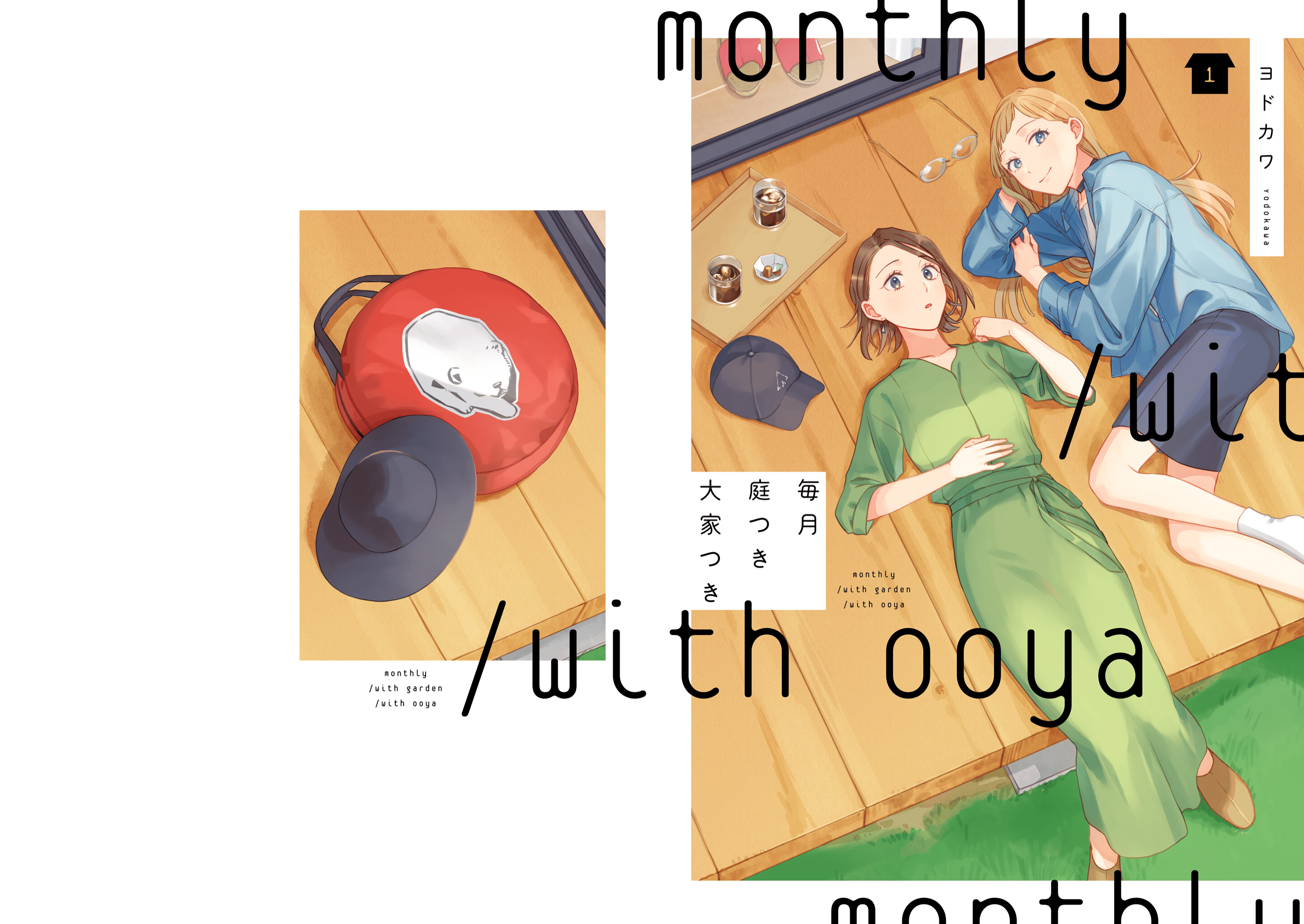 Maitsuki, Niwatsuki, Ooyatsuki Chapter 6.5 #1