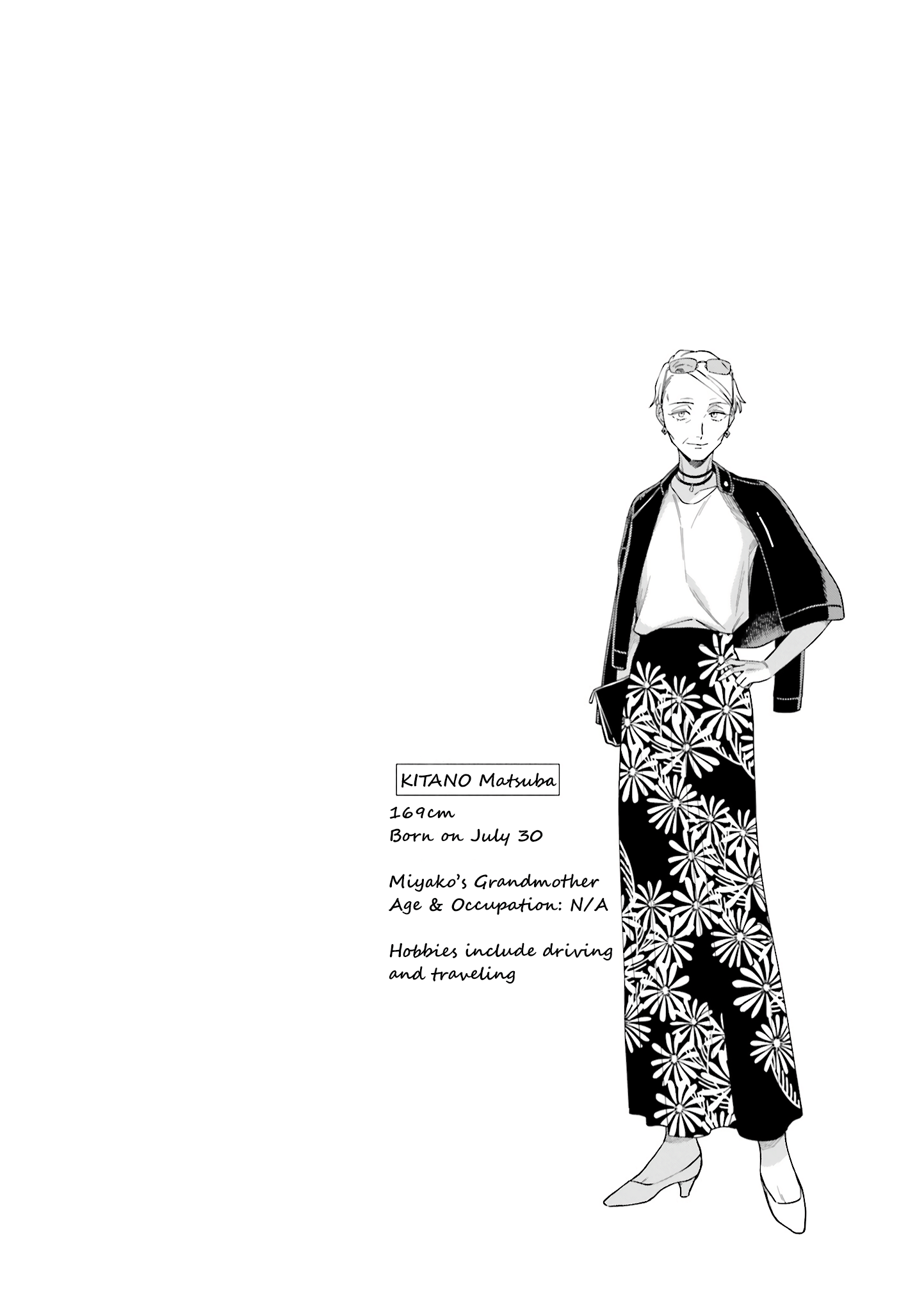 Maitsuki, Niwatsuki, Ooyatsuki Chapter 6.5 #13