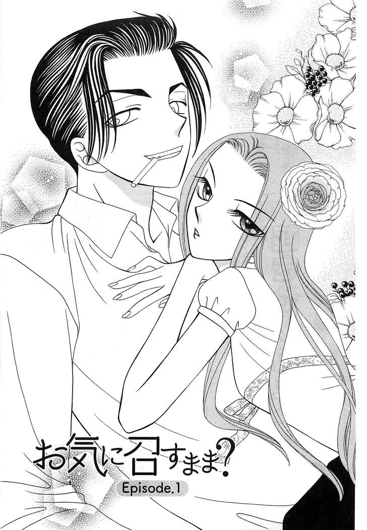 Okini Mesumama? Chapter 1 #6