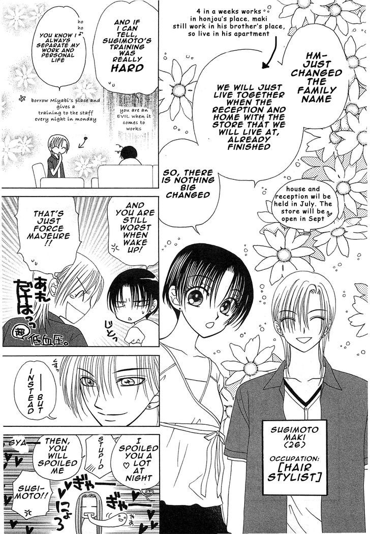 Okini Mesumama? Chapter 1 #18