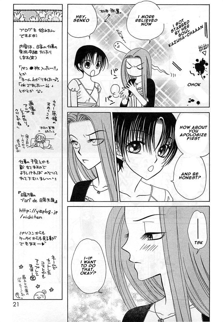 Okini Mesumama? Chapter 1 #22