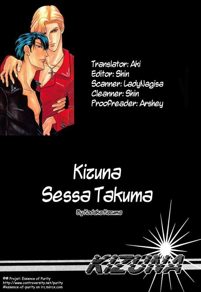 Sessa Takuma! Chapter 1 #40