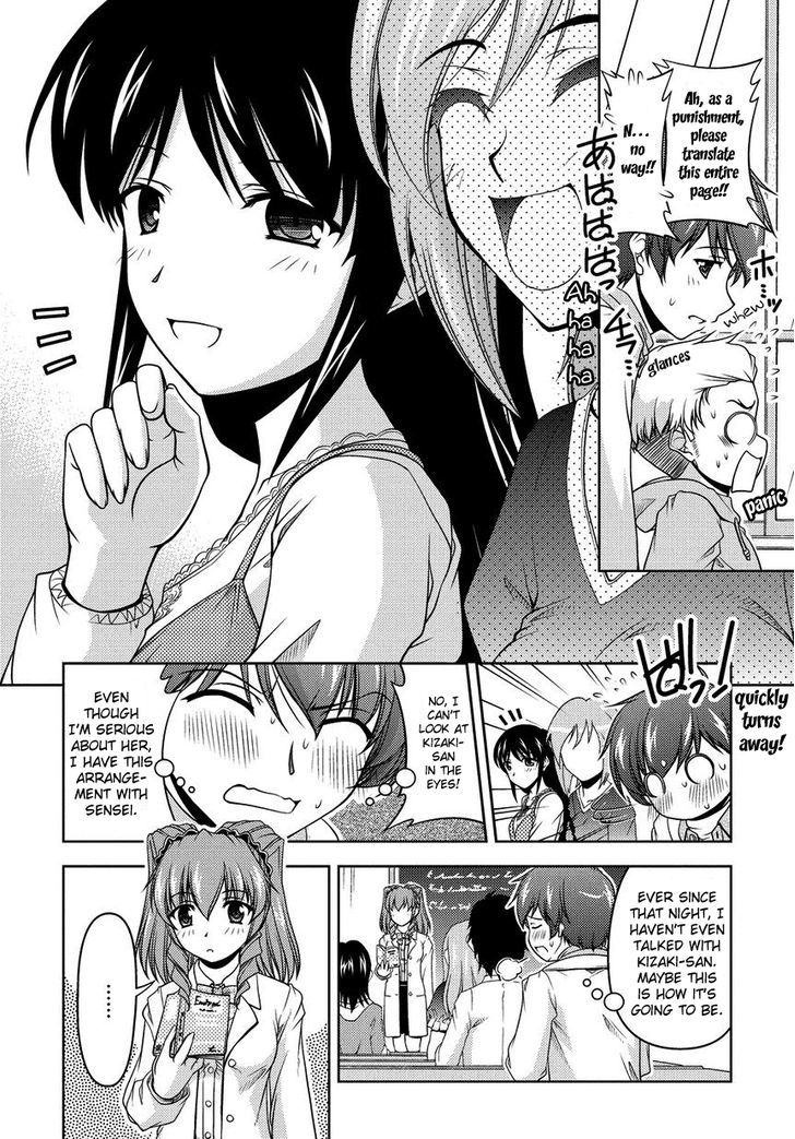 Sexless Friend Chapter 3 #5