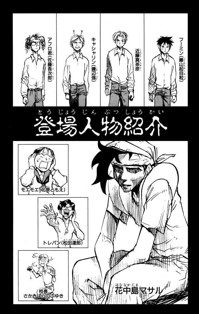 Sexy Commando Gaiden: Sugoiyo! Masaru-San Chapter 66 #3