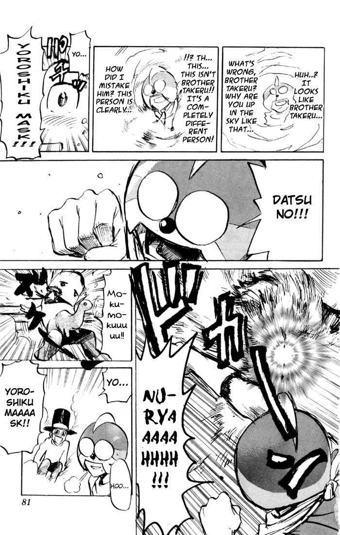 Sexy Commando Gaiden: Sugoiyo! Masaru-San Chapter 59 #12