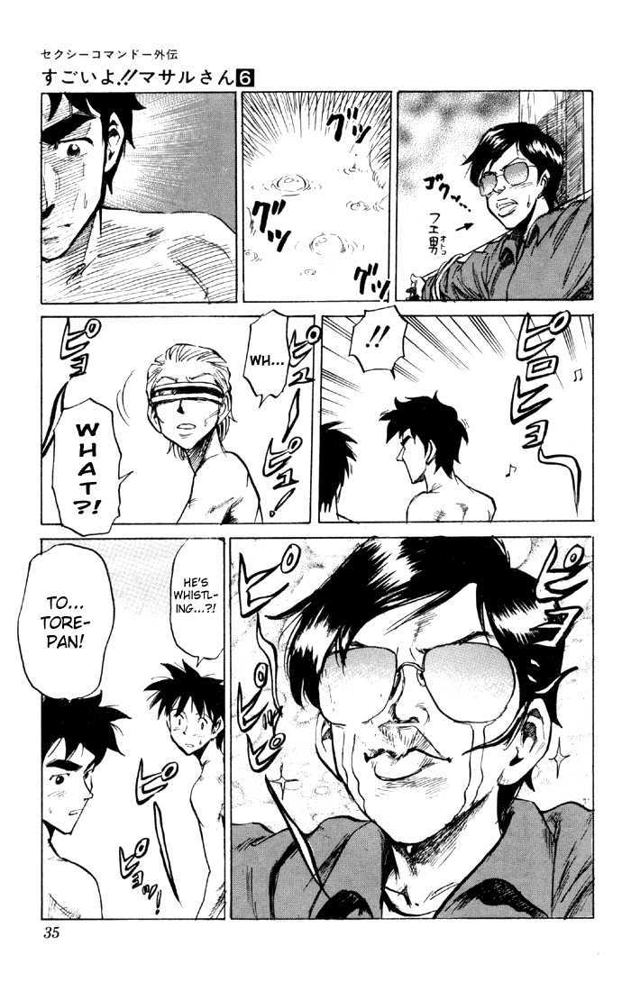 Sexy Commando Gaiden: Sugoiyo! Masaru-San Chapter 56 #99
