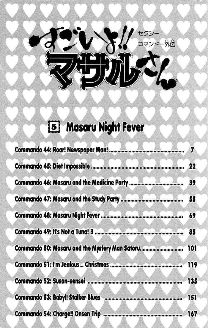 Sexy Commando Gaiden: Sugoiyo! Masaru-San Chapter 44 #6