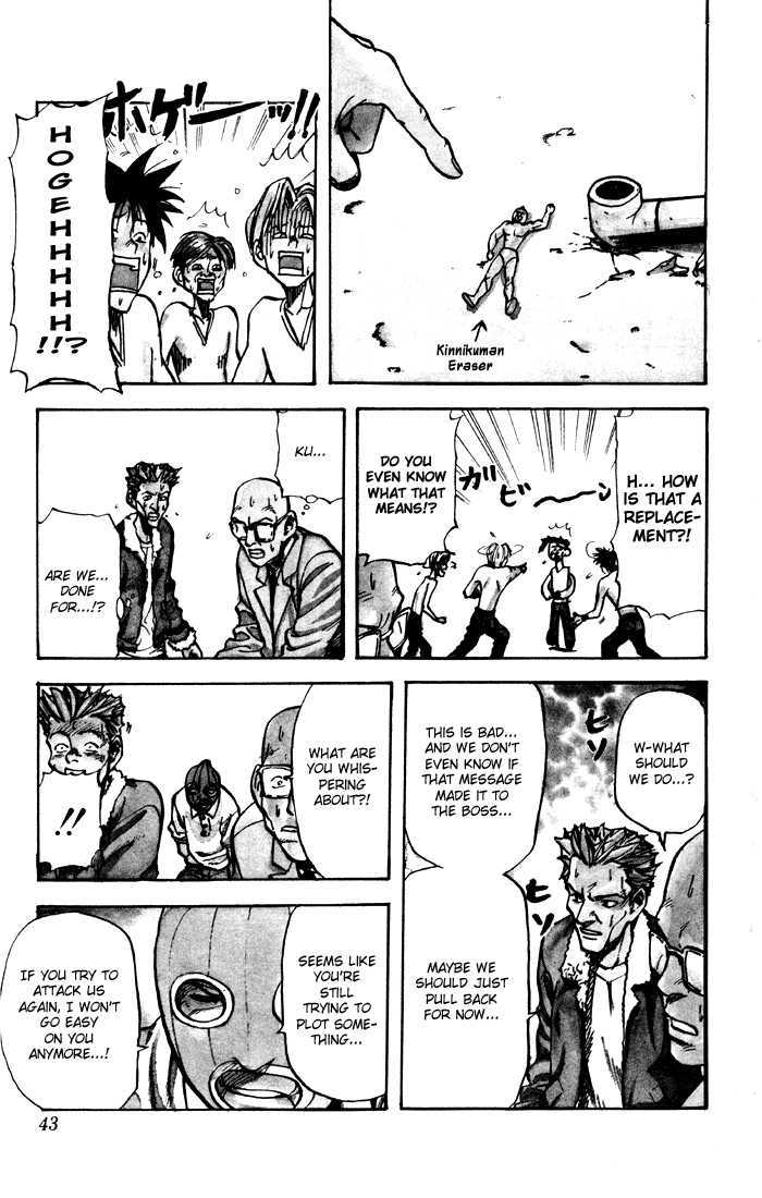 Sexy Commando Gaiden: Sugoiyo! Masaru-San Chapter 13 #5